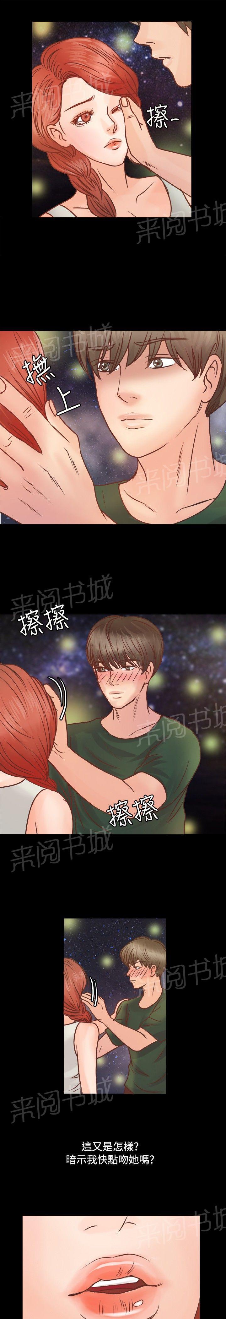 《无人岛计划》漫画最新章节第6话 荒岛生活免费下拉式在线观看章节第【2】张图片