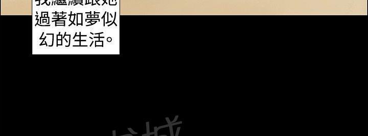 《无人岛计划》漫画最新章节第7话 声音免费下拉式在线观看章节第【34】张图片