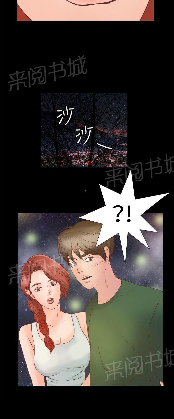 《无人岛计划》漫画最新章节第7话 声音免费下拉式在线观看章节第【16】张图片