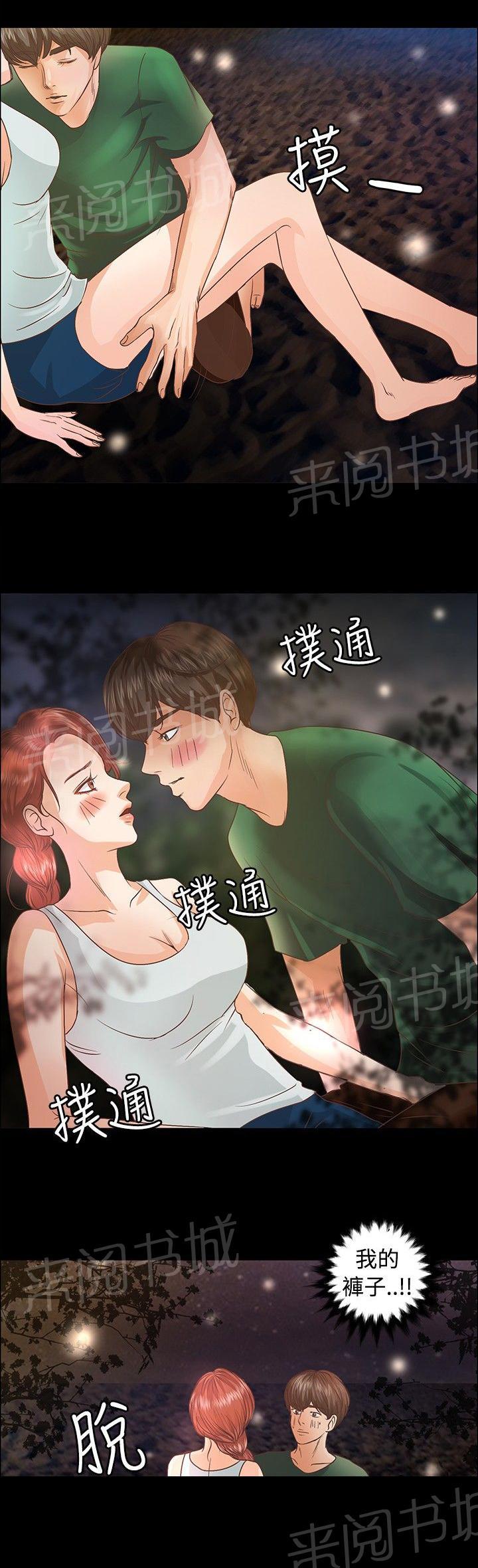 《无人岛计划》漫画最新章节第7话 声音免费下拉式在线观看章节第【10】张图片