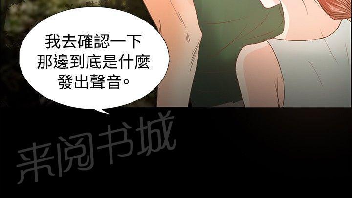 《无人岛计划》漫画最新章节第7话 声音免费下拉式在线观看章节第【6】张图片