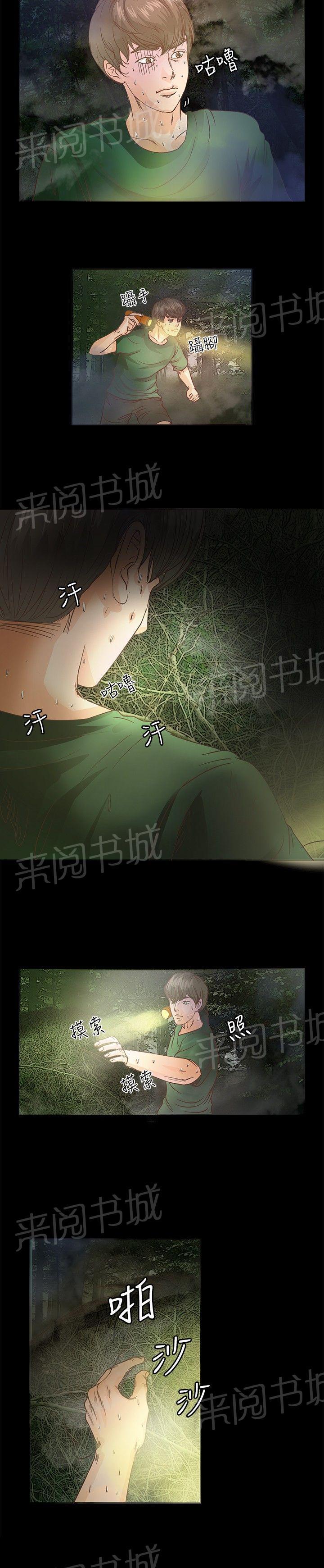 《无人岛计划》漫画最新章节第8话 逃走免费下拉式在线观看章节第【20】张图片