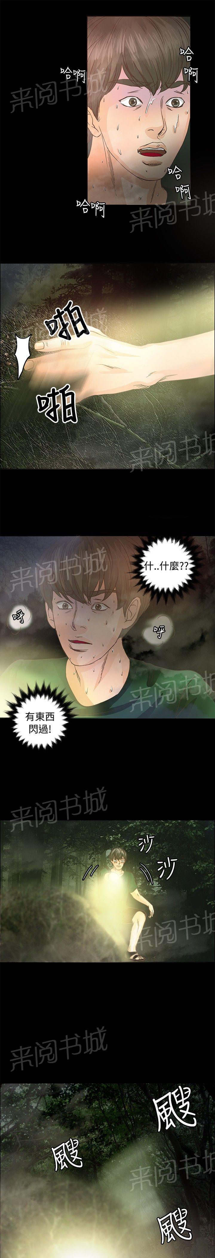 《无人岛计划》漫画最新章节第8话 逃走免费下拉式在线观看章节第【18】张图片