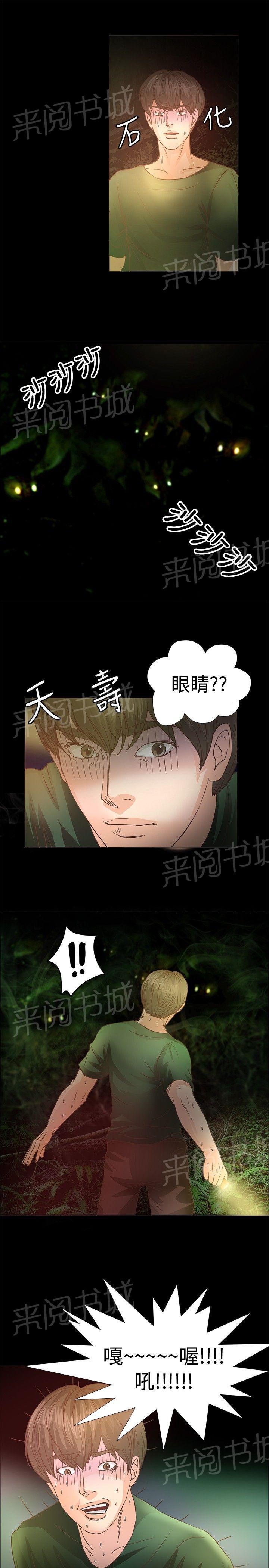 《无人岛计划》漫画最新章节第8话 逃走免费下拉式在线观看章节第【14】张图片