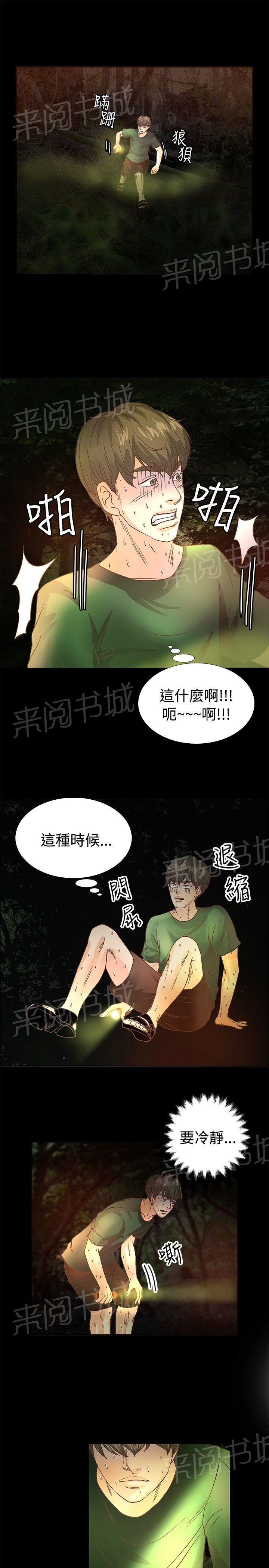 《无人岛计划》漫画最新章节第8话 逃走免费下拉式在线观看章节第【12】张图片