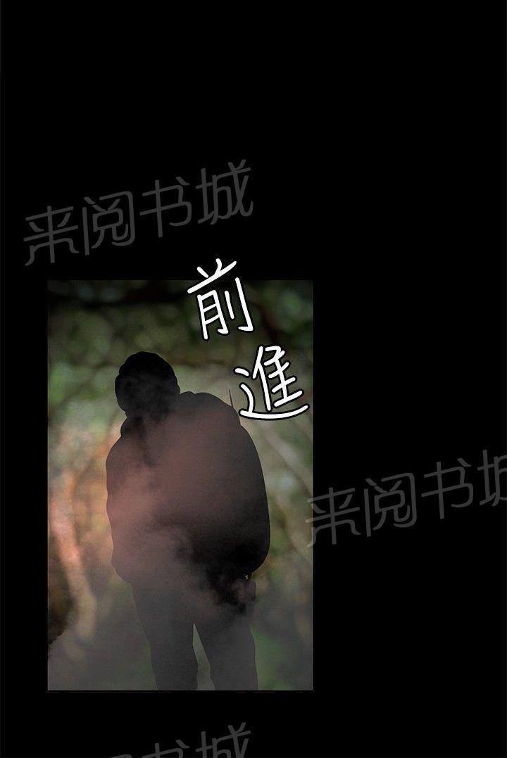 《无人岛计划》漫画最新章节第9话 搜救员免费下拉式在线观看章节第【21】张图片