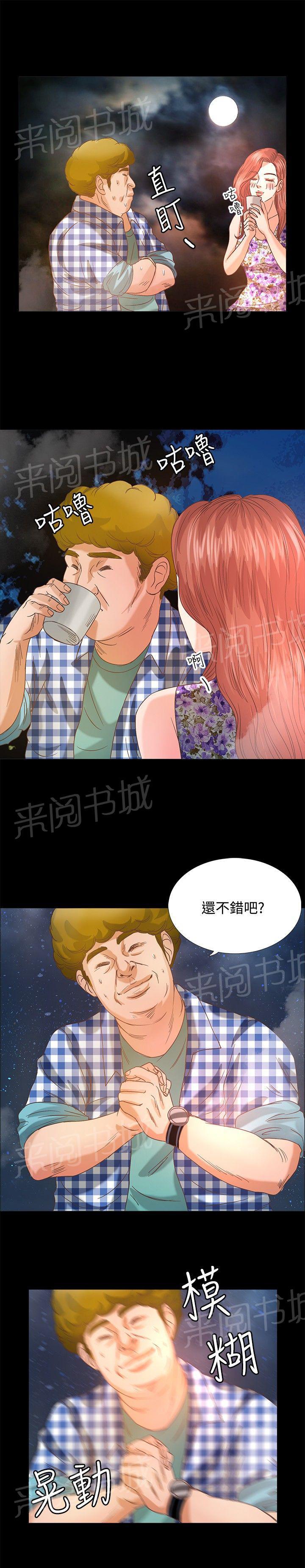 《无人岛计划》漫画最新章节第9话 搜救员免费下拉式在线观看章节第【6】张图片