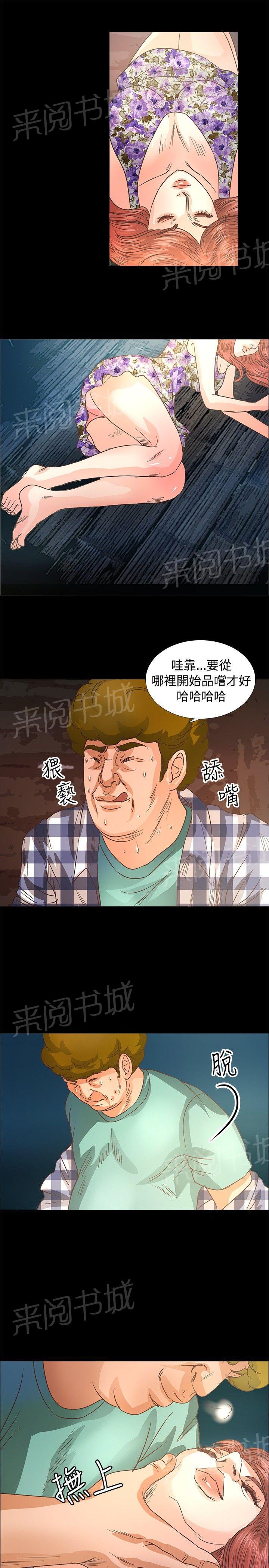 《无人岛计划》漫画最新章节第10话 图谋不轨免费下拉式在线观看章节第【12】张图片