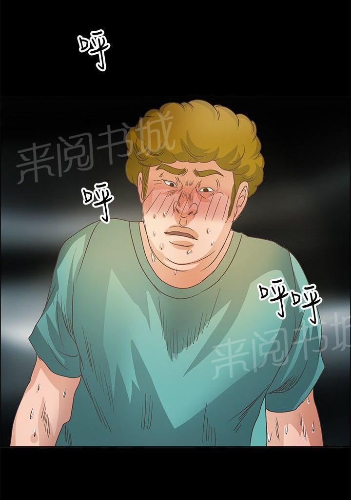 《无人岛计划》漫画最新章节第10话 图谋不轨免费下拉式在线观看章节第【7】张图片