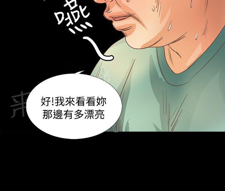 《无人岛计划》漫画最新章节第10话 图谋不轨免费下拉式在线观看章节第【4】张图片