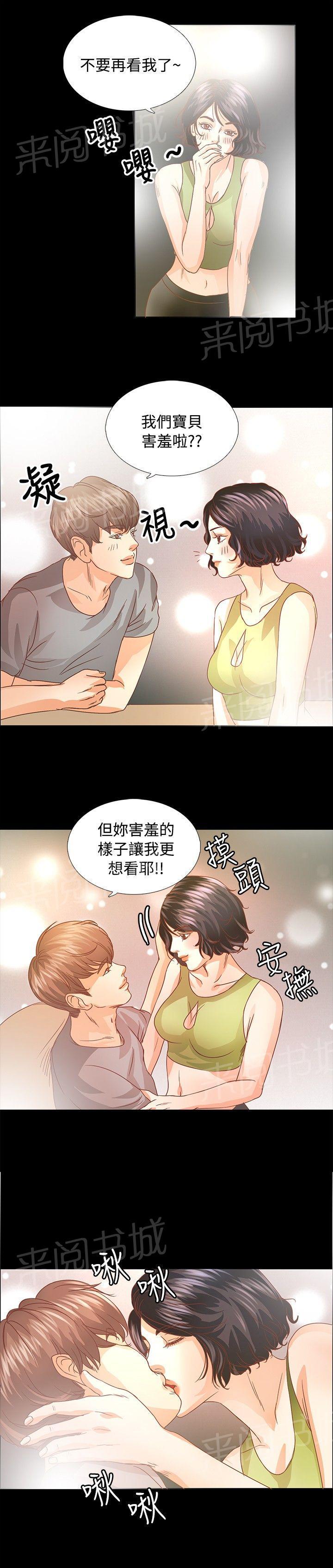 《无人岛计划》漫画最新章节第10话 图谋不轨免费下拉式在线观看章节第【2】张图片