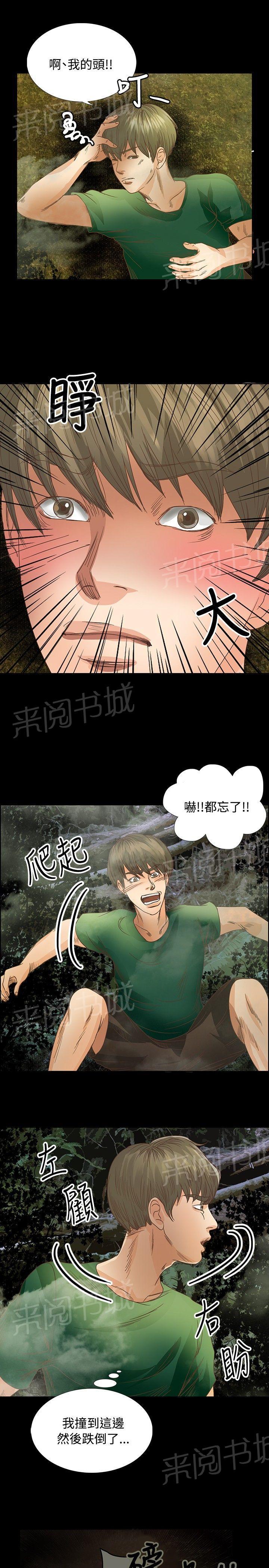 《无人岛计划》漫画最新章节第11话 拍照免费下拉式在线观看章节第【13】张图片