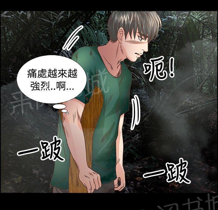 《无人岛计划》漫画最新章节第11话 拍照免费下拉式在线观看章节第【10】张图片