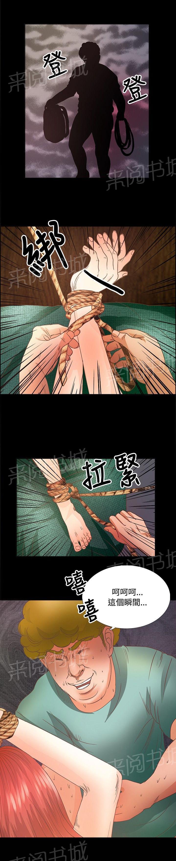 《无人岛计划》漫画最新章节第11话 拍照免费下拉式在线观看章节第【5】张图片