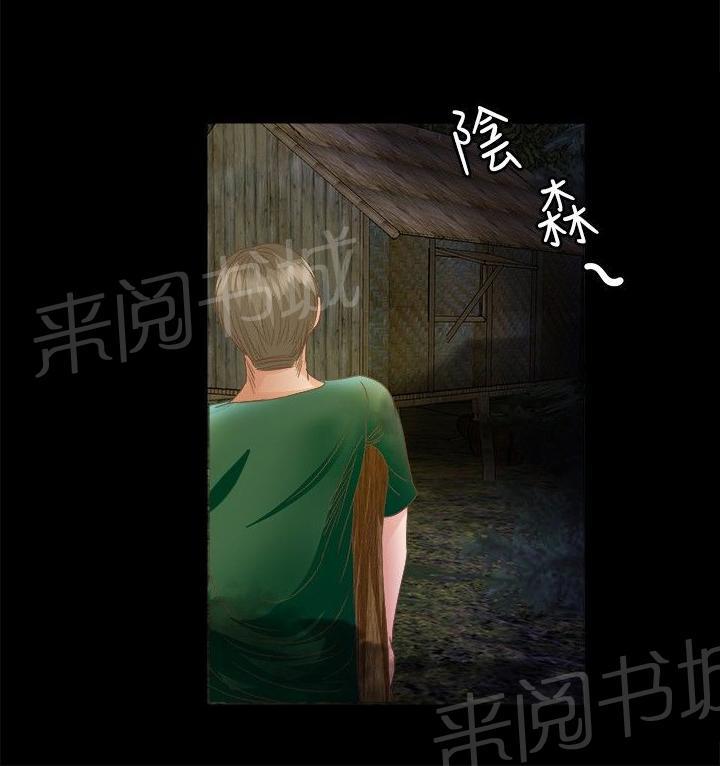 《无人岛计划》漫画最新章节第12话 救援免费下拉式在线观看章节第【18】张图片