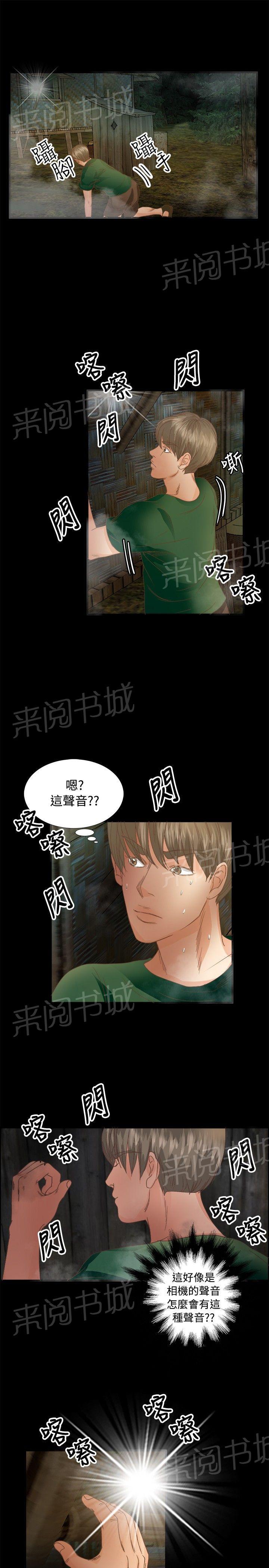 《无人岛计划》漫画最新章节第12话 救援免费下拉式在线观看章节第【15】张图片