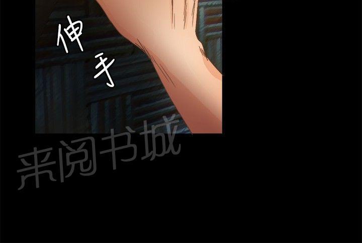 《无人岛计划》漫画最新章节第12话 救援免费下拉式在线观看章节第【14】张图片