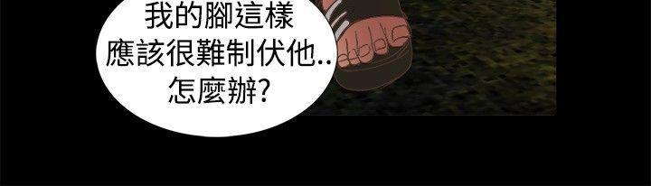 《无人岛计划》漫画最新章节第12话 救援免费下拉式在线观看章节第【11】张图片