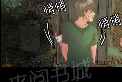 《无人岛计划》漫画最新章节第12话 救援免费下拉式在线观看章节第【5】张图片