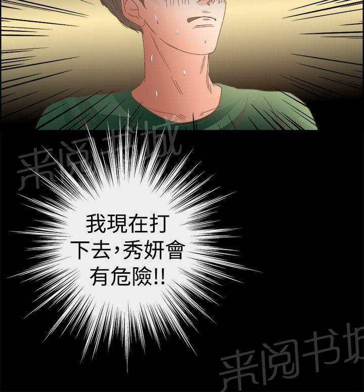 《无人岛计划》漫画最新章节第12话 救援免费下拉式在线观看章节第【3】张图片