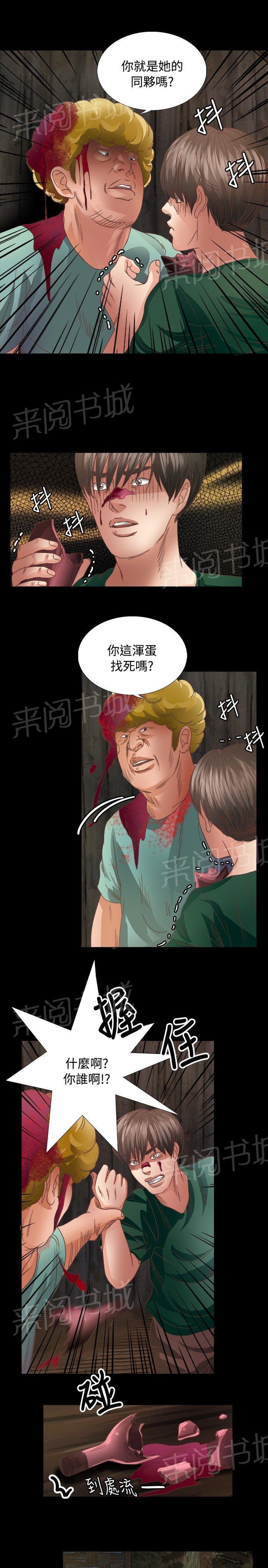 《无人岛计划》漫画最新章节第13话 制伏免费下拉式在线观看章节第【19】张图片