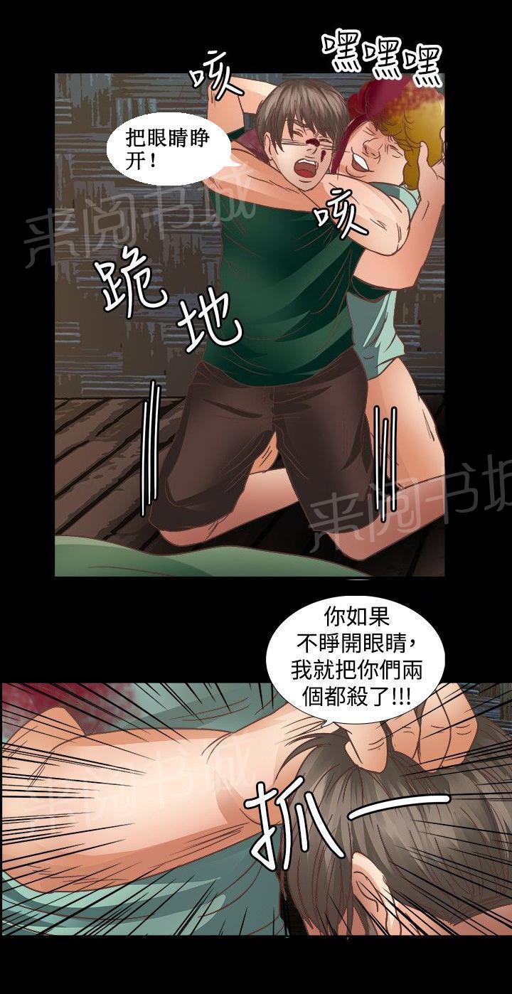 《无人岛计划》漫画最新章节第13话 制伏免费下拉式在线观看章节第【2】张图片