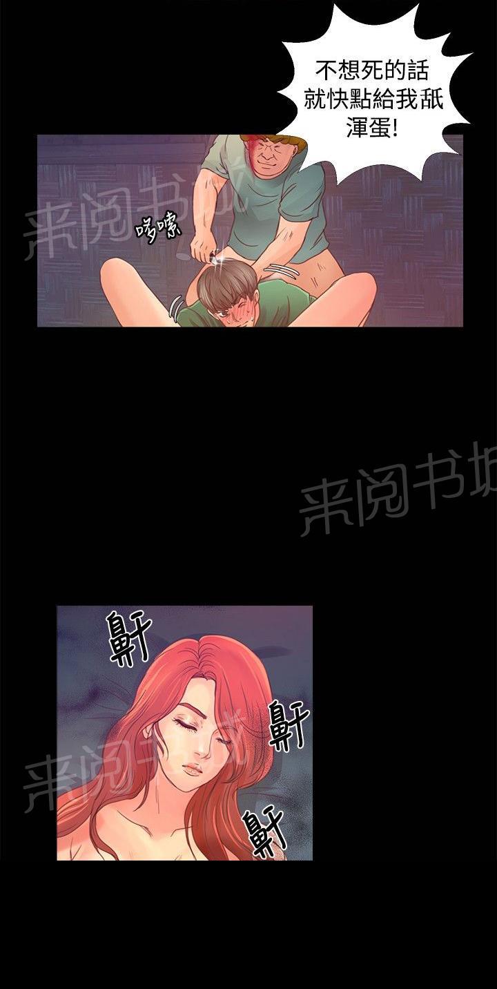 《无人岛计划》漫画最新章节第14话 威胁免费下拉式在线观看章节第【13】张图片