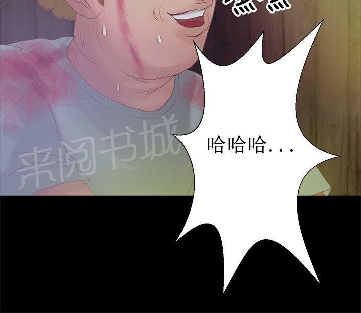 《无人岛计划》漫画最新章节第14话 威胁免费下拉式在线观看章节第【8】张图片