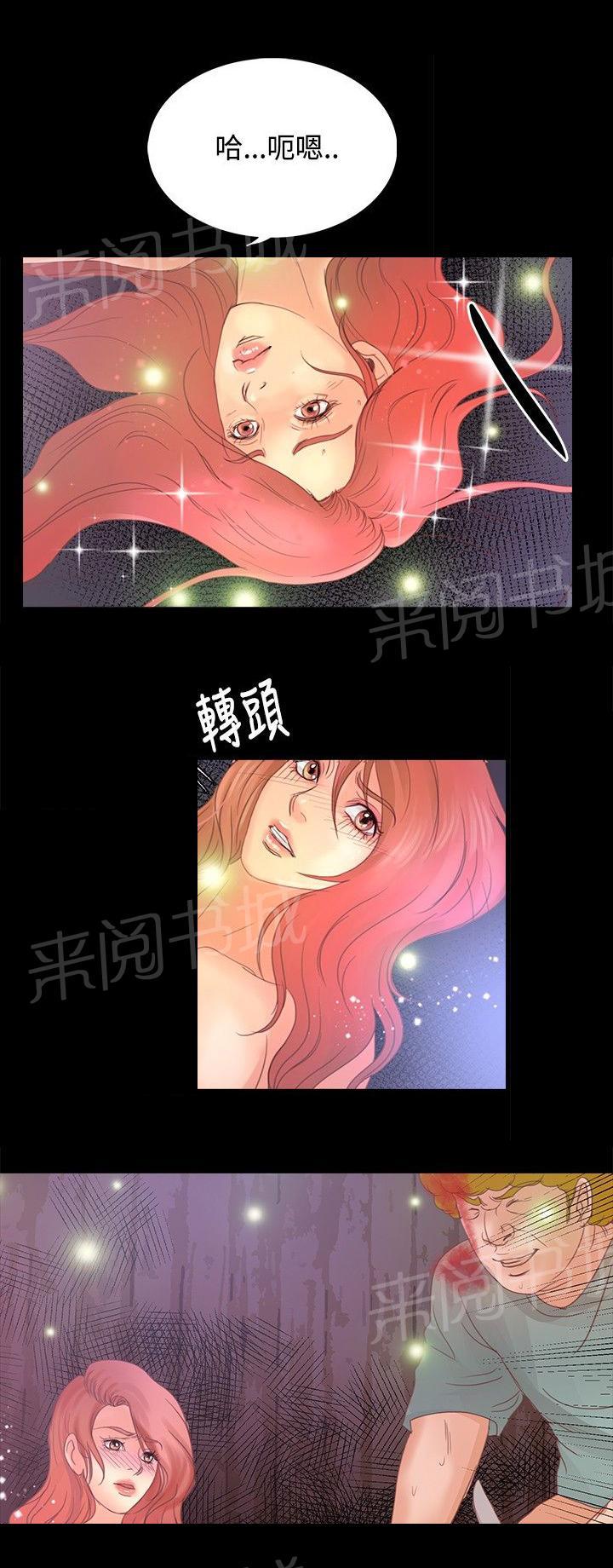 《无人岛计划》漫画最新章节第14话 威胁免费下拉式在线观看章节第【6】张图片