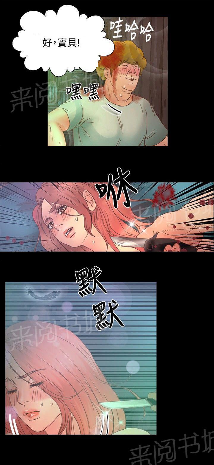 《无人岛计划》漫画最新章节第14话 威胁免费下拉式在线观看章节第【3】张图片