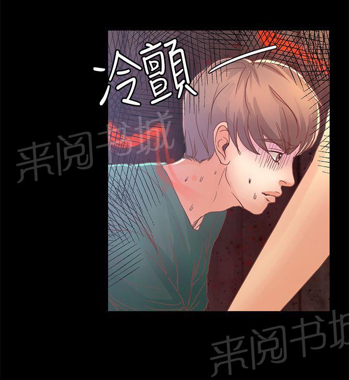 《无人岛计划》漫画最新章节第14话 威胁免费下拉式在线观看章节第【2】张图片