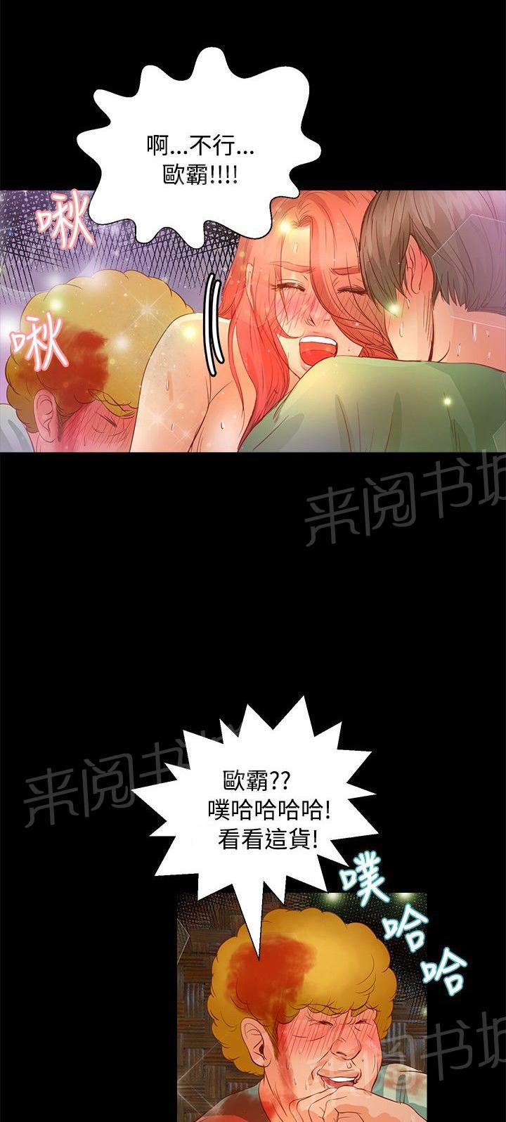 《无人岛计划》漫画最新章节第15话 妥协免费下拉式在线观看章节第【21】张图片