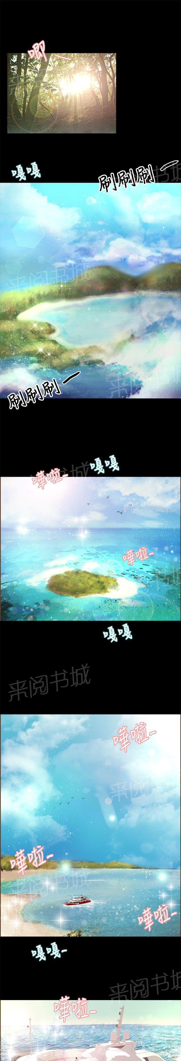 《无人岛计划》漫画最新章节第15话 妥协免费下拉式在线观看章节第【15】张图片