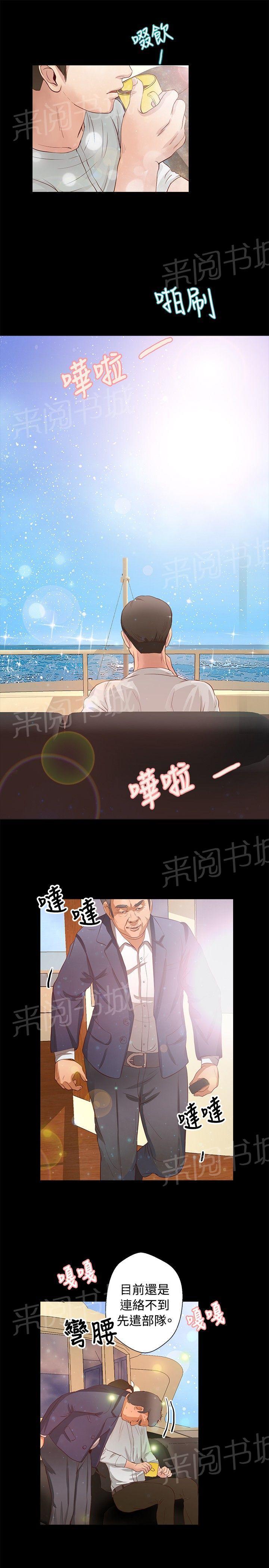 《无人岛计划》漫画最新章节第15话 妥协免费下拉式在线观看章节第【13】张图片