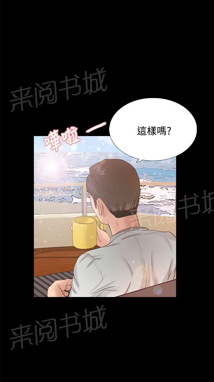 《无人岛计划》漫画最新章节第15话 妥协免费下拉式在线观看章节第【12】张图片