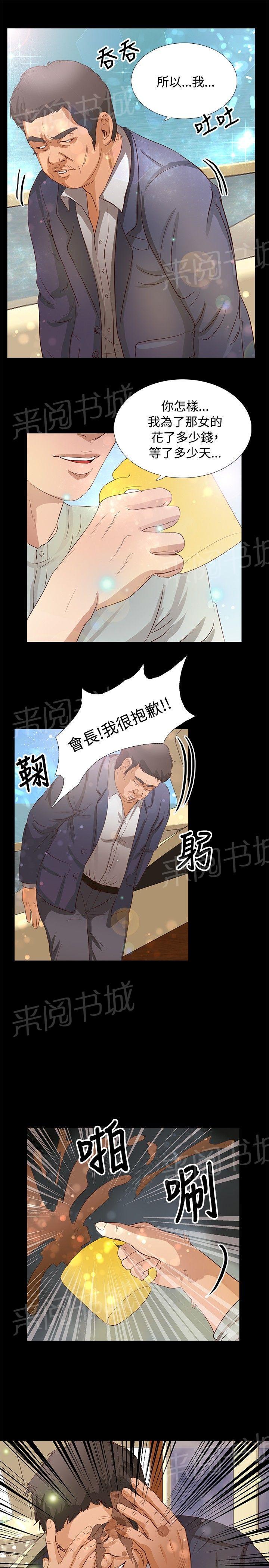 《无人岛计划》漫画最新章节第15话 妥协免费下拉式在线观看章节第【11】张图片