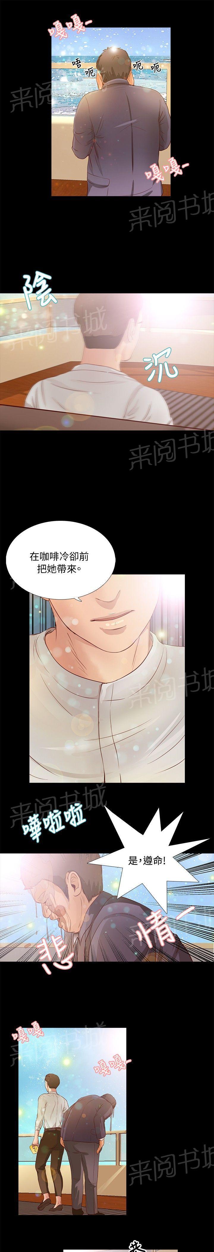 《无人岛计划》漫画最新章节第15话 妥协免费下拉式在线观看章节第【9】张图片