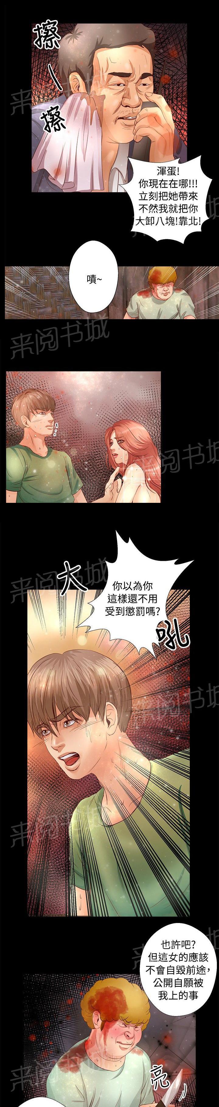 《无人岛计划》漫画最新章节第15话 妥协免费下拉式在线观看章节第【7】张图片