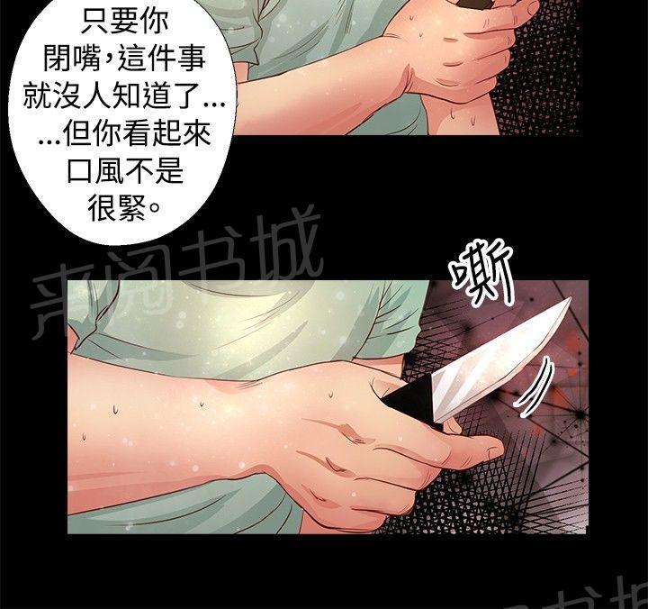 《无人岛计划》漫画最新章节第15话 妥协免费下拉式在线观看章节第【6】张图片