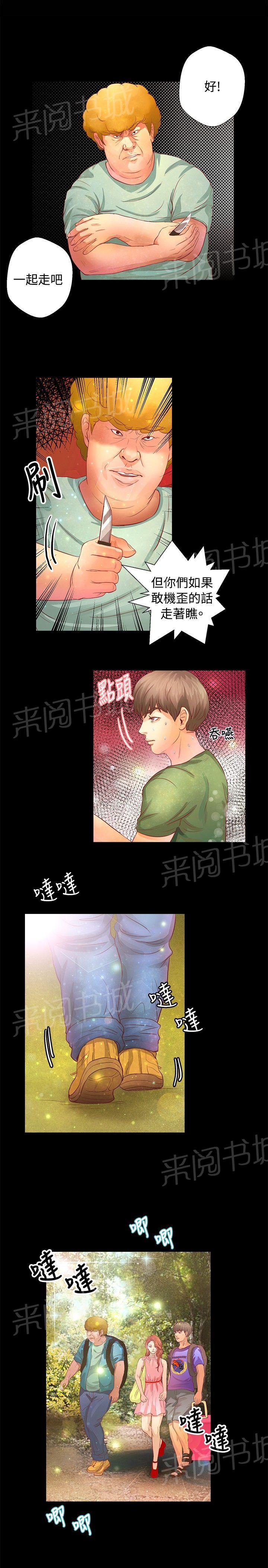 《无人岛计划》漫画最新章节第16话 救援队免费下拉式在线观看章节第【21】张图片