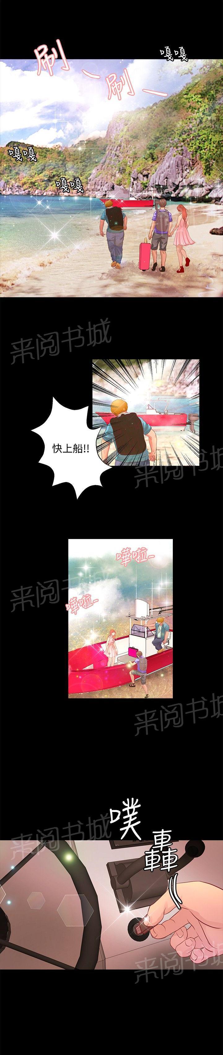 《无人岛计划》漫画最新章节第16话 救援队免费下拉式在线观看章节第【19】张图片