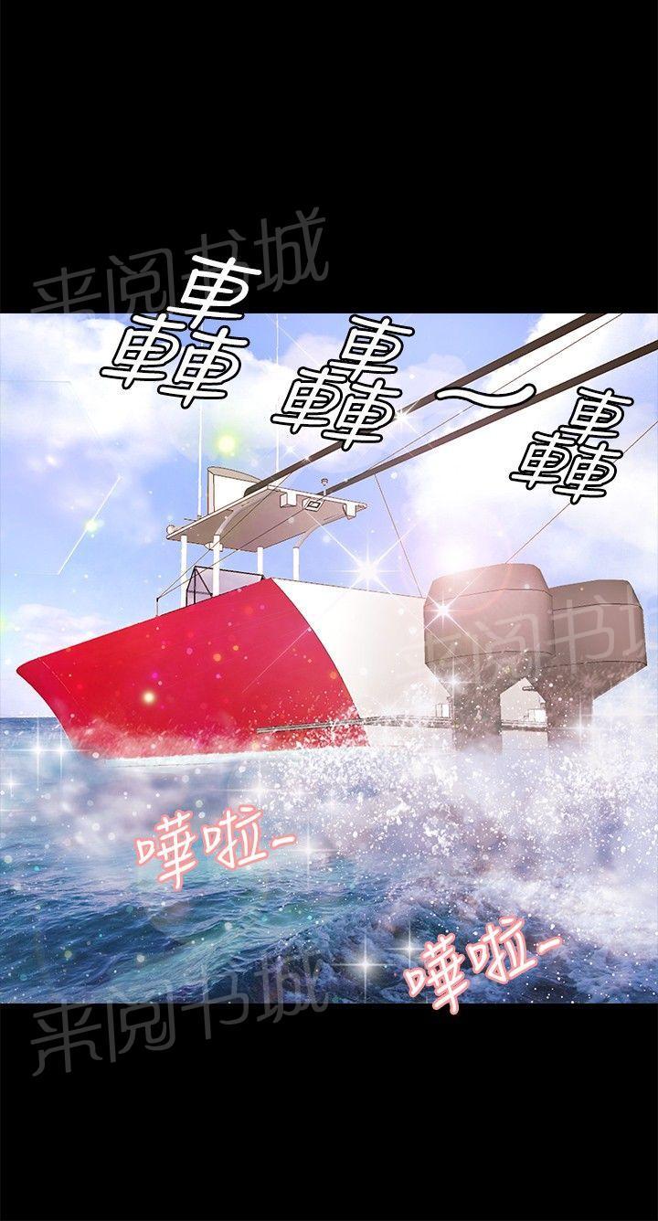 《无人岛计划》漫画最新章节第16话 救援队免费下拉式在线观看章节第【18】张图片