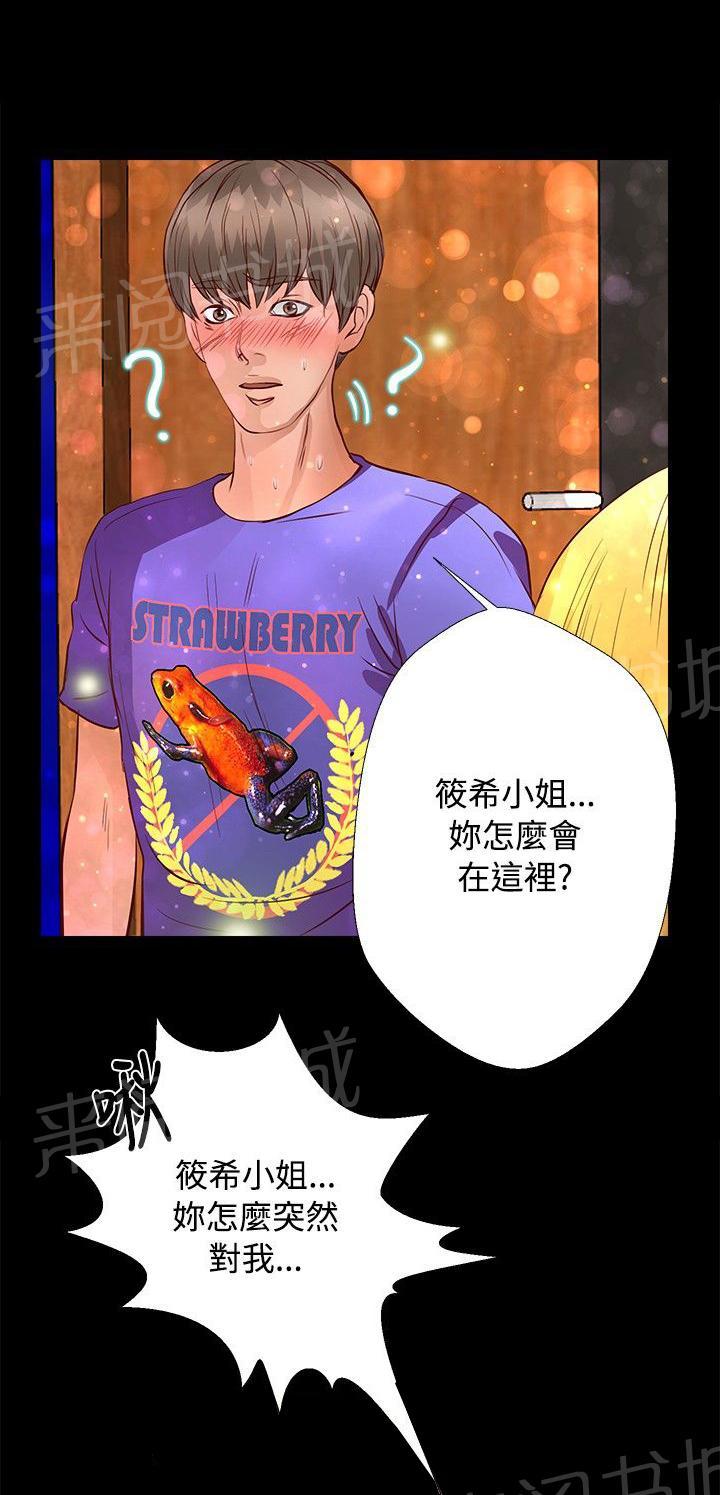 《无人岛计划》漫画最新章节第18话 偷窥者免费下拉式在线观看章节第【6】张图片