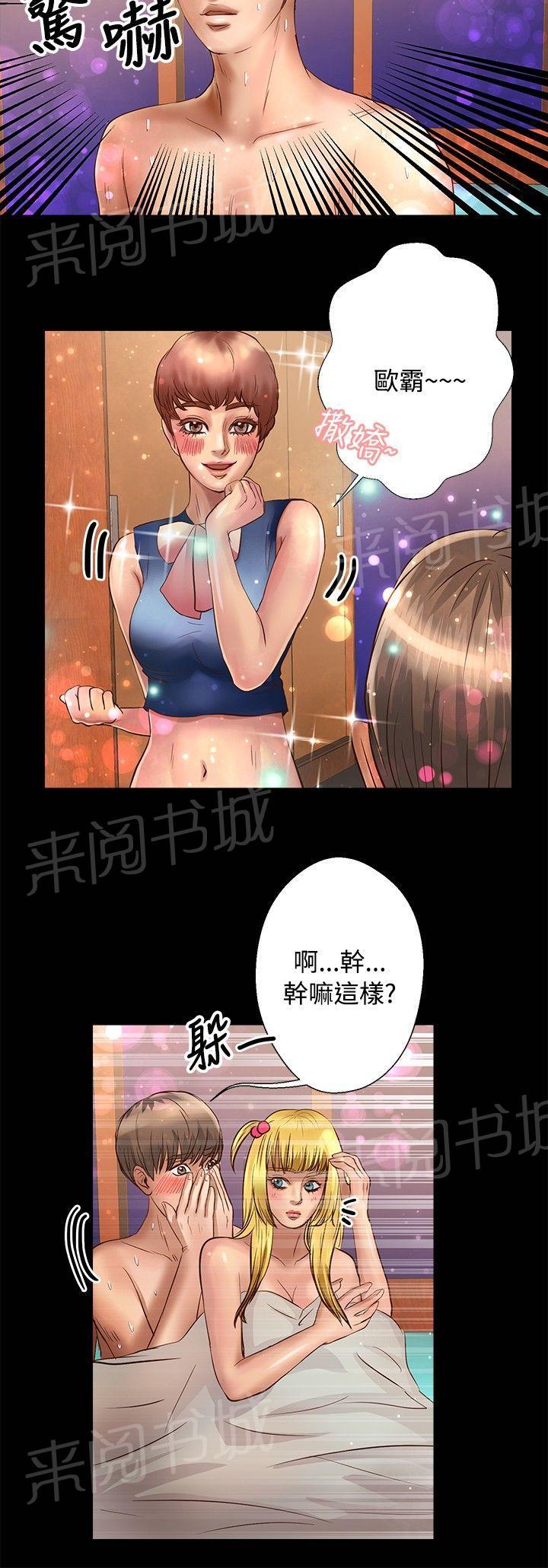 《无人岛计划》漫画最新章节第19话 认真生活免费下拉式在线观看章节第【10】张图片