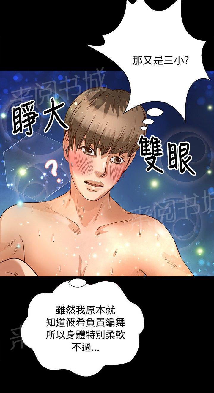 《无人岛计划》漫画最新章节第19话 认真生活免费下拉式在线观看章节第【7】张图片