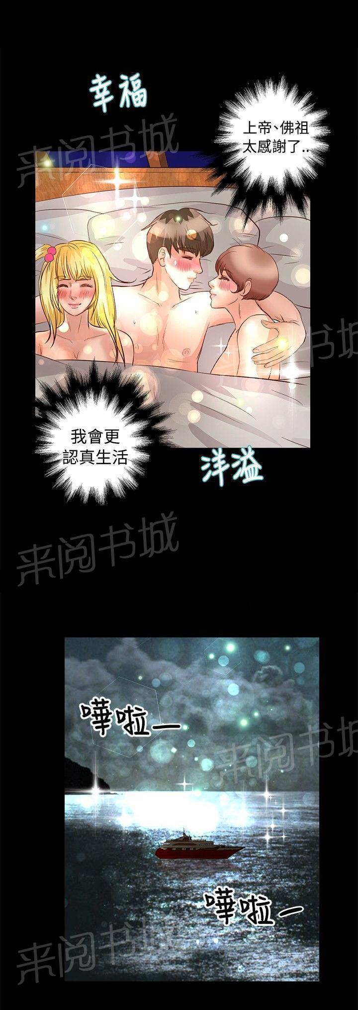 《无人岛计划》漫画最新章节第19话 认真生活免费下拉式在线观看章节第【4】张图片