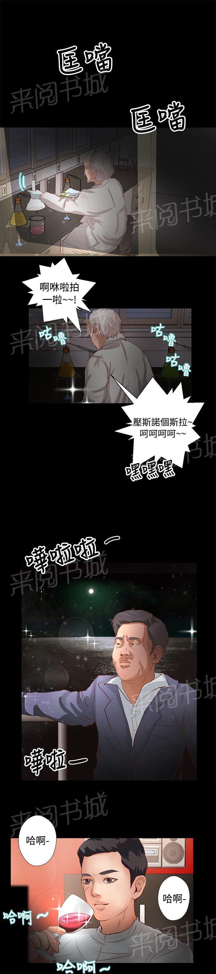 《无人岛计划》漫画最新章节第19话 认真生活免费下拉式在线观看章节第【2】张图片