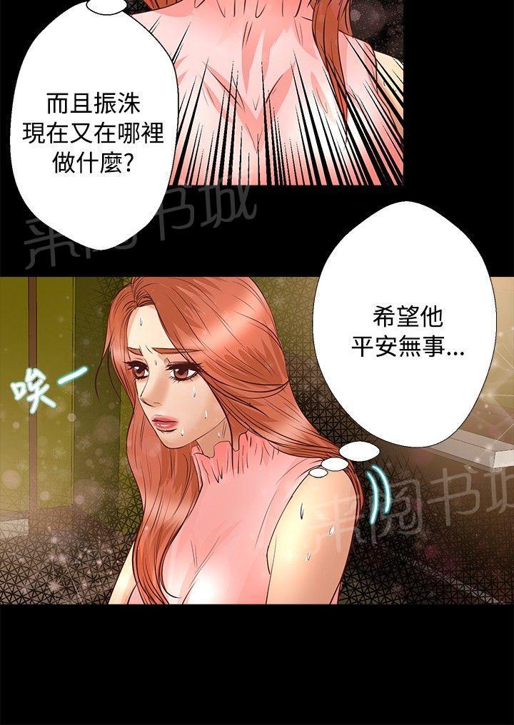 《无人岛计划》漫画最新章节第20话 三个人免费下拉式在线观看章节第【25】张图片