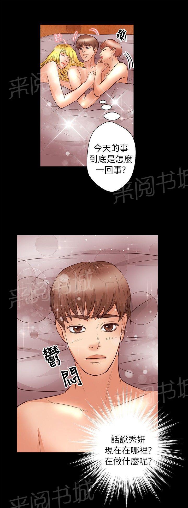 《无人岛计划》漫画最新章节第20话 三个人免费下拉式在线观看章节第【24】张图片