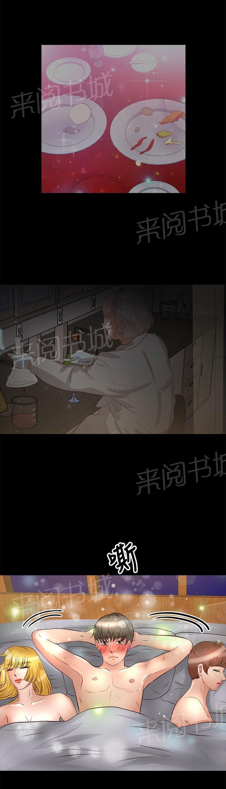 《无人岛计划》漫画最新章节第20话 三个人免费下拉式在线观看章节第【23】张图片